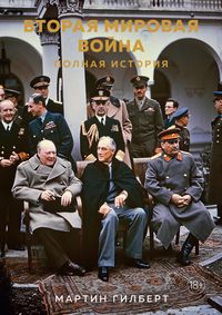 Produktbild: The Second World War. Complete History