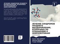 Produktbild: Lechenie Sindromov Pozdnego Vyzdorovleniya, Vtorichnyh Po Otnosheniju K Nejroleptikam