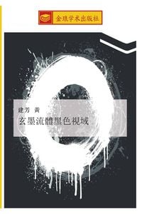 Produktbild: xuan mo liu ti hei se shi yu