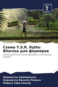 Produktbild: Shema Y.S.R. Rythu Bharosa dlq fermerow