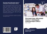 Produktbild: Posledstwiq obucheniq qzyku s pomosch'&uuml; komp'&uuml;tera (CALL)