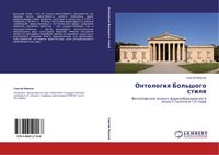 Produktbild: Ontologiq Bol'shogo stilq