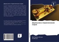 Produktbild: Dwuqzychie i perekl&uuml;chenie kodow