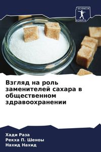 Produktbild: Vzglqd na rol' zamenitelej sahara w obschestwennom zdrawoohranenii