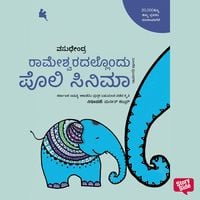 Produktbild: Raameshwaradallondu Poli Cinema
