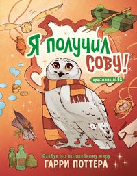 Produktbild: The Ultimate Wizarding World Guide to Magical Studies