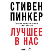 Produktbild: The Better Angels of Our Nature: Why Violence Has Declined