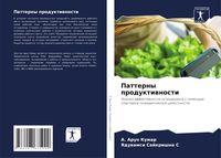 Produktbild: Patterny produktiwnosti