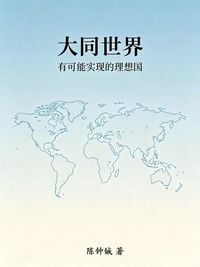 Produktbild: 大同世界