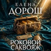 Produktbild: Rokovoy sakvoyazh