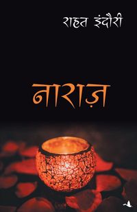 Produktbild: NARAZ