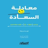 Produktbild: Happiness Equation