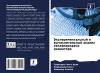 Produktbild: Jexperimental'nyj i wychislitel'nyj analiz teploperedachi radiatora
