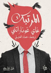 Produktbild: The Confused