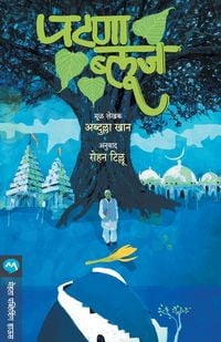 Produktbild: Patna Blues