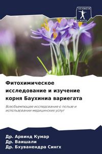 Produktbild: Fitohimicheskoe issledowanie i izuchenie kornq Bauhinia wariegata