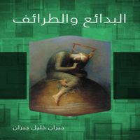 Produktbild: The Wonders and Curiosities