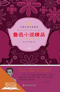 Produktbild: Lu Xsun's Selected Novels (Ducool literary masters classics selection Edition)