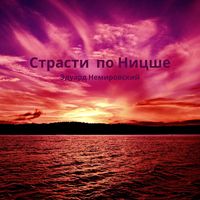 Produktbild: Страсти по Ницше. Повесть
