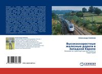 Produktbild: Vysokoskorostnye zheleznye dorogi w Zapadnoj Ewrope