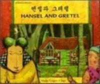 Produktbild: Hansel and Gretel in Korean and English