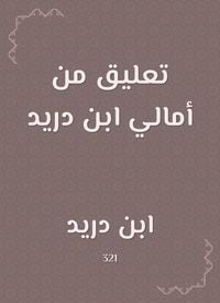 Produktbild: Comment from Amali Ibn Dureid