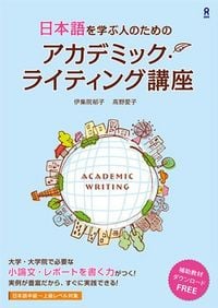 Produktbild: Academic Writing Koza