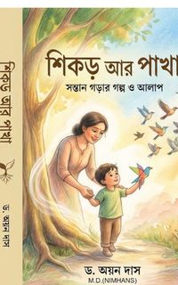 Produktbild: Roots and Wings