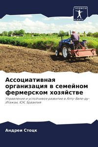 Produktbild: Associatiwnaq organizaciq w semejnom fermerskom hozqjstwe