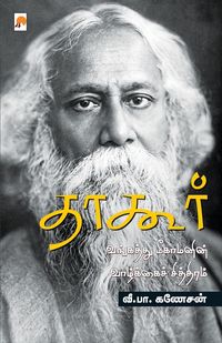 Produktbild: Tagore