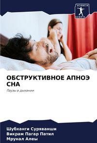 Produktbild: Obstruktivnoe Apnoje Sna