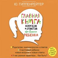 Produktbild: Glavnaya kniga voprosov i otvetov pro vashego rebenka