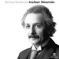 Produktbild: Al'bert Eynshteyn