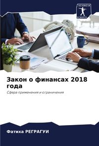 Produktbild: Zakon o finansah 2018 goda