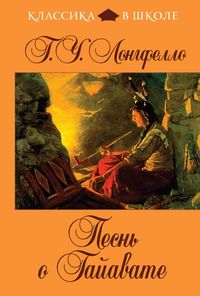 Produktbild: Pesn o Gayavate