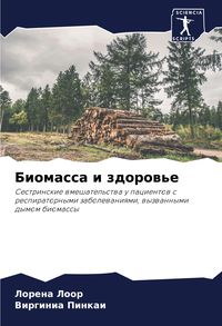 Produktbild: Biomassa i zdorow'e