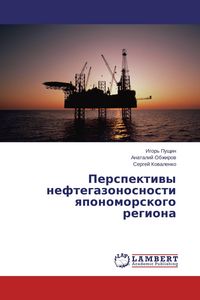 Produktbild: Perspektiwy neftegazonosnosti qponomorskogo regiona