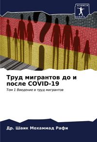 Produktbild: Trud migrantow do i posle COVID-19