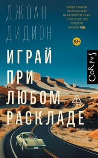 Produktbild: Igray pri lyubom rasklade