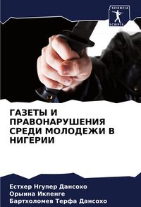 Produktbild: Gazety I Pravonarusheniya Sredi Molodezhi V Nigerii