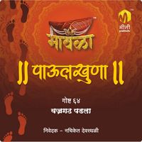 Produktbild: Vajragadh Padla