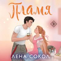 Produktbild: Plamya