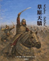 Produktbild: The Mongol Warlords