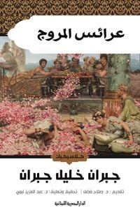 Produktbild: Meadow brides