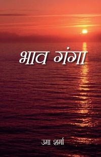 Produktbild: Bhav Ganga (भाव-गंगा)