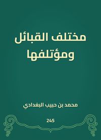 Produktbild: Various tribes and their author