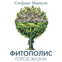 Produktbild: Fitopolis. Gorod zhizni