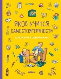 Produktbild: Mein Erstes Vorlesebuch F&uuml;r Gro&szlig;e Kleine Jungs