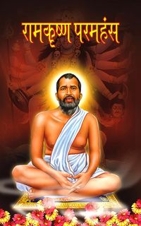 Produktbild: Ramakrishna Paramahansa
