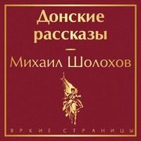 Produktbild: Donskie rasskazy
